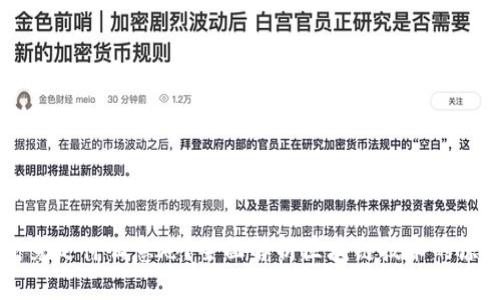 区块链究竟是什么意思？全面解析区块链技术的原理与应用
