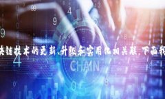 区块链重生计划是一个涉