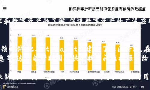biao/biao
guaijiancitpWallet, 查询授权, 数字钱包/guanjianci

tpWallet简介
tpWallet是一种数字钱包，允许用户安全地存储、管理和转移虚拟货币。随着区块链技术的发展，越来越多的人开始使用数字钱包来进行交易。tpWallet提供了多种功能，其中包括资产管理、余额查询、交易记录等，是广大虚拟货币用户的好帮手。

如何查询tpWallet是否授权
在使用tpWallet时，有些用户可能会对钱包的授权情况存疑。授权通常是指用户对某些功能或权限的允许，例如允许某个应用访问钱包中的余额、交易记录等。查询是否授权通常需要查看以下几个方面：
首先，用户需要登录tpWallet账户。登录后，进入设置界面，查看相关的授权权限设置。这通常会有一个清晰的列表，显示哪些应用程序或服务已被授权访问你的钱包。
另一种方法是通过官方的客服渠道或社区论坛咨询，以获取关于如何查询授权的具体步骤和技巧。由于不同版本的tpWallet可能在设置上有所不同，了解不同版本的设置也是个好方法。

tpWallet的安全性分析
安全性是任何金融工具的首要关切。tpWallet拥有多重安全机制，包括双因素认证、加密通讯等。用户在注册时需要提供一些身份信息，通过审核后才能完全使用钱包的功能。tpWallet还支持冷存储技术，大大提高了资金安全性。
为了保护用户的数字资产，tpWallet还会定期进行安全检查和系统更新，因此，用户应保持软件的最新版本，以确保利用最新的安全措施。同时，用户也需要定期更换密码，并保持敏感信息的私密性，避免通过非官方渠道与他人分享钱包信息。

tpWallet的使用流程
使用tpWallet进行数字货币管理的流程相对简单。用户首先需要下载安装tpWallet应用，注册账户并完成身份认证。在钱包中，用户可以查看余额、历史交易记录、发送和接收虚拟货币，所有操作都有对应的指导说明。
在进行交易时，用户只需输入对方的钱包地址和交易金额，确认后，所需的手续费会自动计算。在确认交易信息无误后，用户可以点击提交交易，实时查看交易状态和记录跟踪。

tpWallet的更新与维护
为了保持tpWallet的正常运作，用户需要定期检查更新。tpWallet的开发团队会定期推出新版本，以增加新功能和修复已知的漏洞。更新时，用户可根据提示进行操作，确保下载官方渠道的更新。如遇技术问题，用户可以通过官方社区或客服寻求支持。

相关问题解析
以下是五个与tpWallet及其授权相关的问题，分别进行详细解答：

问题一：tpWallet如何撤销授权?
用户可以通过tpWallet的设置界面来撤销已经授予的授权。在设置中，找到授权管理选项，查看已授权的应用或服务，并进行撤销。这可以帮助用户更好地控制自己的资产，并确保安全。
撤销授权后，相关应用将无法再访问用户的钱包信息。但需注意的是，某些动作可能需要用户重新授权才能进行，比如在使用某些第三方应用转账时。因此，用户在撤销授权前，需考虑到所有相关操作的影响。

问题二：如果忘记tpWallet密码，如何找回?
密码找回通常会涉及到一系列的步骤。用户可以点击钱包登录界面的“忘记密码”链接，按照提示输入注册时使用的邮箱或手机号码，系统将会发送重置密码的链接或验证码至注册邮箱/手机。用户可根据指示完成密码重置，重新设置一个强密码以便于今后的使用。
安全性方面，用户在设置新密码时，建议结合字母、数字和符号，提升安全等级，并定期更换密码。此外，用户还可设置二步验证来提高账户安全性，防止未授权访问。

问题三：tpWallet如何保证交易的安全性?
tpWallet为了保证交易的安全性，采取了多种技术措施。例如，钱包内所有信息和交易都会通过加密技术进行处理，用户在转账时需要确认所有信息。而且，用户在进行高金额交易时，可能需要额外的身份验证，比如通过短信或邮件确认，这都是增强交易安全性的有效手段。
此外，tpWallet也提供了快速交易跟踪服务，让用户可以实时查看交易状态，确保资金在预期的时间内到账。如果出现异常，用户可第一时间报警或者联系客服寻求帮助。

问题四：tpWallet支持哪些种类的数字资产?
tpWallet支持多种类型的数字资产，包括主流的比特币、以太坊和其他一些ERC20代币。随着区块链技术不断发展，tpWallet也在持续增加对新币种的支持。在otWallet应用中，用户可以非常便捷地查看各类资产的资产情况。
同时，tpWallet定期举办加密货币的活动和竞赛，鼓励用户进行更多的资产管理尝试，帮助用户提高对区块链技术和数字资产的了解，促进数字资产的广泛应用。

问题五：有没有投诉或反馈渠道?
tpWallet提供了多种反馈和投诉渠道。用户可通过应用内的客服系统与客服进行实时聊天，或向官方邮箱发送反馈邮件。此外，tpWallet也建立了社区论坛，在这里用户可自由发布问题和反馈。
为保证反馈的高效处理，用户在发布问题时，建议提供尽量详细的信息，包括发生问题的时间、操作步骤及设备信息等，这样能帮助团队快速找到问题根源并给予解决方案。

总结：tpWallet是一个强大且安全的数字钱包，它的多重安全措施为用户的资金保驾护航。了解如何查询授权及撤销授权、找回密码等使用知识，将大大提升用户在tpWallet上的操作体验和安全性。