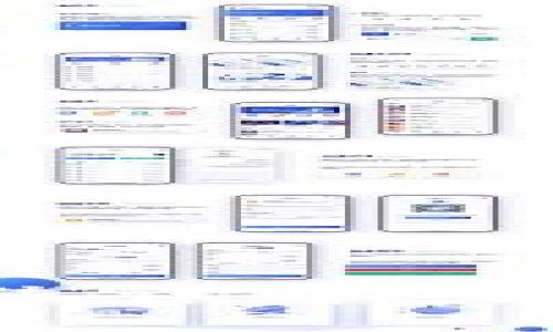 区块链经营备案系统详解：定义、功能与应用前景