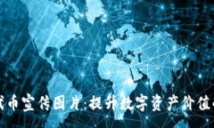 :tpWallet代币宣传图片：提