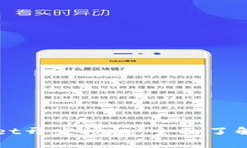 tpWallet开发授权：全面了解与应用