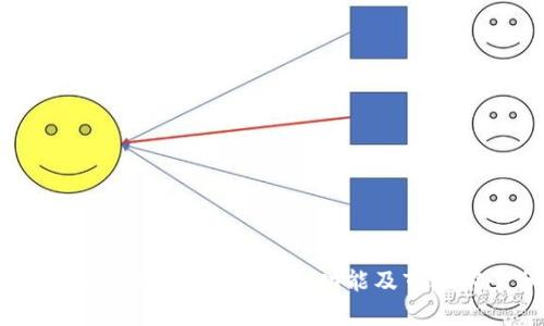 区块链合法交易软件：定义、功能及市场前景分析