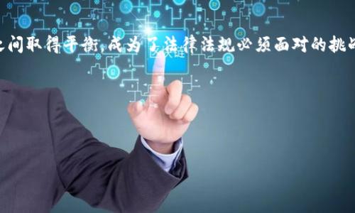    区块链赋能机制解析：如何促进商业与技术创新  / 

 guanjianci  区块链, 赋能机制, 商业创新  /guanjianci 

近年来，区块链技术的发展带来了许多颠覆性的变革，其中“区块链赋能机制”被广泛讨论。它不仅仅是一种新颖的技术，更是推动商业创新、提高效率、实现透明化和可信赖的关键所在。本文将深入探讨区块链赋能机制的意义、应用与未来发展，并通过几个相关问题进行详细解答。

一、区块链赋能机制的定义
区块链赋能机制指的是利用区块链技术本身的特性和优势来增强、推进或变革特定系统、产业或服务的能力。这种机制利用去中心化、不可篡改、透明化等技术特性，为传统行业带来更高的效率和更低的成本，同时增强参与各方的信任感。

具体来说，区块链的核心特性包括：
ul
    listrong去中心化：/strong 在传统系统中，数据通常由中央机构进行控制和管理，而区块链通过网络中的各个节点共同维护数据，使得没有单点故障，降低了对某一特定机构的依赖。/li
    listrong透明性：/strong 区块链上记录的所有交易都对网络中的参与者开放，任何人都可以查阅。这种透明性使得所有参与者能够审计和追踪每一笔交易，有助于提升信任度。/li
    listrong不可篡改性：/strong 一旦信息被记录在区块链上，就无法被修改或删除，这为数据的真实性提供了有力保障。/li
/ul

二、区块链赋能机制的优势
区块链赋能机制能够为多个行业带来显著的优势，以下是主要几点：

ol
    listrong提高效率：/strong 传统商业模式中的繁琐中介和流程能够通过区块链技术被简化，从而有效提高交易的速度。例如，跨境支付通常需要时间较长的清算过程，而区块链可以实现实时结算。/li
    listrong创新商业模式：/strong 区块链的推广促进了许多新兴商业模式的出现，如去中心化金融（DeFi），它重新定义了资金流动的方式，赋予用户更多的控制权。/li
    listrong降低成本：/strong 去除中介的参与和不必要的管理费用，有助于降低整体运营成本，为企业带来更高的利润空间。/li
/ol

这些优势为组织和企业在竞争日益激烈的市场中提供了强有力的支持，促使他们更快适应市场变化和需求。

三、区块链赋能机制的应用领域
区块链赋能机制在许多行业中找到了实际应用，包括：

ul
    listrong金融行业：/strong 在金融领域，区块链可以应用于支付、清算、贷后管理等环节，提高效率、减少欺诈风险。/li
    listrong供应链管理：/strong 通过区块链技术，企业可以实现整个供应链的透明化，追踪每一个环节的产品信息，确保信息的真实性及产品质量。/li
    listrong医疗健康：/strong 在医疗行业，区块链能够保证患者信息的安全性和隐私，同时方便不同机构之间共享数据。/li
/ul

这些应用表明，区块链赋能机制不仅提升了效率，减少了风险，还改善了用户的体验。

四、区块链赋能机制的未来发展趋势
随着技术的不断发展，区块链赋能机制将在多个方面呈现出新的趋势：

ul
    listrong智能合约的普及：/strong 智能合约将会越来越多地被应用于各种行业，使得合同的执行更加自动化和无缝。/li
    listrong法规与合规的完善：/strong 随着区块链技术的成熟，各国将不断制定相关法规，为区块链的应用提供法律保障。/li
    listrong与AI等技术的结合：/strong 未来，区块链与人工智能、大数据等其他新兴技术的结合，将会产生更多的创新，推动更加智能化的应用。/li
/ul

五、区块链赋能机制的挑战与应对
虽然区块链赋能机制具备许多优势，但是在实际应用中仍然面临一系列挑战，包括技术的成熟度、法规的不确定性、以及用户的接受度。

为了解决这些问题，我们可以采取如下措施：
ul
    li加强技术研究与开发，提升区块链的性能和可扩展性。/li
    li政府和监管机构应积极制定法规，为区块链技术的应用提供政策支持。/li
    li通过教育和宣传，提高公众对区块链技术的认知和接受。/li
/ul

综上所述，区块链赋能机制是推动商业与技术创新的重要手段，未来在各个行业的应用将会越来越广泛。通过不断的研究与实践，我们能更深入地理解和利用这一技术，为社会的发展带来积极影响。

相关问题

问题一：区块链赋能机制对传统商业模式的影响
在现代商业环境中，区块链赋能机制的引入为传统商业模式带来了深远的影响。伴随着技术的快速发展，越来越多的企业意识到，引入区块链技术不仅能够流程，还能降低成本，增强信任。首先，区块链通过去中心化的特性，减少了对中介的依赖，这意味着很多传统商业模式中需要支付的中介费用，可以通过直接交易的方式被消除。例如，在金融行业，用户可以通过区块链技术进行点对点的转账，这大大降低了跨境支付的成本和时间。同时，透明性也是区块链赋能机制的一大亮点。消费者可以通过区块链追踪商品的来源，从而提高商品的信任度，如食品行业中的产业链可追溯性，增强了消费者对品牌的忠诚度。

此外，区块链赋能机制还推动了新的商业模式的产生。比如共享经济模式的出现，基于区块链的去中心化应用（DApp）使得资源的共享变得更为高效，这种模式在各个行业都得到了发展。而且，许多初创企业也运用区块链技术开展创新业务，如数字资产交易、去中心化金融（DeFi）等，这一切都在反映区块链赋能机制如何深刻影响着传统商业模式的改进与革新。

问题二：如何评估企业实施区块链赋能机制的可行性
企业在考虑实施区块链赋能机制之前，必须对其可行性进行全面评估。这一评估应从多个方面入手，以确保技术的有效实施。首先是经济效益评估。企业需要分析实现区块链赋能后的成本节约、效率提高、市场竞争力增强等方面的收益，越清晰的经济模型将越有助于决策。其次，技术评估也不可忽视，企业需要考虑现有的技术架构，是否能与区块链技术兼容，并评估团队在区块链领域的技能水平，必要时需要进行人员培训或引入专业人才。然后是法规合规性考虑，不同地区对区块链技术的监管政策迥异，企业必须确保其使用的区块链解决方案符合当地法律法规。

此外，企业还应当对市场需求进行充分研究，了解消费者对区块链技术的认知与接受度，这将影响技术的推广与应用效果。因此，评估的过程应该是多维度的，结合不同因素的综合考量，才能找到最佳的实施方案。通过这些方面的详细分析，企业将能够制定出具有可行性的区块链赋能机制实施计划，实现商业模式的创新与转型。

问题三：区块链赋能机制在各行业的具体应用案例
区块链赋能机制在多个行业中的具体应用案例相辅相成，共同推动着现代商业模式的变革。在金融行业，区块链已经被广泛应用于支付、清算等环节，例如以太坊网络的智能合约功能为去中心化金融（DeFi）提供了基础，为用户提供无中介的借贷、交易服务。在供应链管理中，很多国际知名企业（如沃尔玛、雀巢）已经采用区块链技术来追踪产品的流转，确保来源的可验证性，这在食品安全方面尤为重要，从而提高了消费者的信任度。在医疗健康领域，区块链技术也在逐渐成熟，通过记录和共享患者数据，能够保障医疗信息的安全性，同时也便于各个医疗机构间的数据共享，提升医疗服务的效率。

在艺术和文化产业上，区块链的智能合约被用于维护艺术品的所有权，确保创作者可以在作品被转售时获得继续的收益。这种创新的应用，不仅保障了创作者的权益，也极大地推动了数位艺术品的市场发展。总体来说，区块链赋能机制的具体应用案例已经在多个行业中展开，每一个案例都为该行业的未来发展提供了新的可能性。随着技术的继续成熟，未来还会有更多的应用场景被探索、落地。

问题四：区块链赋能机制与其他新兴技术的结合
区块链赋能机制的未来不仅仅依赖自身技术的完善，更与其他新兴技术的结合密切相关。人工智能（AI）、物联网（IoT）和大数据分析等技术与区块链的结合，将给行业带来更大的变革潜力。以人工智能为例，通过区块链赋能的AI应用可以确保数据的安全和隐私，用户在接受AI服务的同时，也能对数据的使用有明确的控制权。此外，AI算法可通过智能合约进行自动执行，极大提高了数据处理的效率和准确性。

再如在物联网领域，通过区块链可以确保大量设备间通信的信息安全。区块链能够提供设备间的信任基础，确保数据的真实性，从而为物联网设备提供更高效、安全的环境。大数据分析依赖于数据的整合和互通，而区块链正好能够通过其去中心化的特性，实现数据的共享和透明，无论是在金融风险管理、不良行为识别还是市场趋势分析等领域，都展现出强大的潜力。

这种多技术的融合将使得区块链赋能机制的应用场景不断扩展，推动行业的数字化转型，然而这种结合也带来新的挑战，如如何在保持各自优势的同时实现协同工作等，这都需要技术研发人员进行不断探索和解决。

问题五：区块链赋能机制面临的伦理与法律挑战
尽管区块链赋能机制为社会与商业开发带来了诸多机遇，但也伴随而来了一系列的伦理与法律挑战。首先是数据隐私问题，区块链特有的透明性虽然提高了精准度和信任度，但过度透明和不可篡改性同样给用户的个人信息保护带来隐忧。如何在有效保证信息透明与保护用户隐私之间取得平衡，成为了法律法规必须面对的挑战。

其次是对智能合约的法律效力问题。由于智能合约的自动执行特性，当合同条件被满足时，合约自然执行，这就带来了智能合约应如何适用于不同法律环境的问题。现行法律是否认可智能合约的法律效力，还需各国业内专业机构进行深入探讨与研究。

再者，反洗钱（AML）和反恐融资（CFT）要求也在逐步上升，许多国家对使用区块链的金融产品和服务强化了监管措施。在这一背景下，区块链技术的从业者需要不断适应法规的变动，以确保操作的合规性，避免参与非法活动。

综上，虽然区块链赋能机制不断革新着各行各业，但伴随而来的伦理与法律问题也需引起重视。只有通过行业自律与合作，各界共同参与，才能在抓住机遇的同时，积极应对挑战，实现可持续发展。