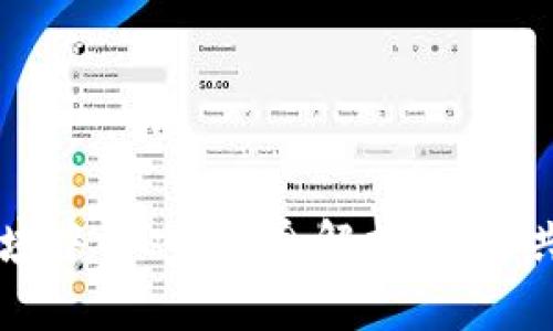 区块链领域中的双C概念解析：理解共识与契约