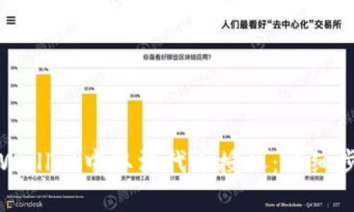 如何在tpWallet中取消代币授权：详细步骤与指南
