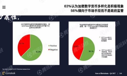 区块链智能保护平台是什么

区块链智能保护平台是利用区块链技术进行数据保护、隐私保护和安全管理的一种综合性平台。它通过去中心化的网络结构和智能合约功能，为用户提供更安全、高效的解决方案，以应对各种网络安全与数据隐私问题。该平台通常涉及身份认证、数据加密、访问控制等多个方面，旨在保护用户数据不被未授权访问或篡改。

### 区块链智能保护平台的核心优势

区块链智能保护平台的核心优势在于：

1. **去中心化**：由于区块链的去中心化特点，数据不再存储在单一服务器上，从而降低了数据泄露和单点故障的风险。
   
2. **安全性**：区块链技术本身提供了高度的安全性，利用加密算法确保数据在传输和存储过程中的安全性。

3. **透明性**：所有的数据交易和操作均在区块链上进行记录，用户可以随时查阅，提高了数据操作的透明度。

4. **不可篡改性**：一旦数据被写入区块链，就无法被更改或删除，确保了数据的完整性和真实性。

5. **智能合约**：通过智能合约，用户可以自动执行预设的交易和协议，减少人为干预，提高效率。

### 区块链智能保护平台的应用领域

1. **金融行业**：保护用户的财务信息，确保交易的安全性和透明度。
  
2. **医疗行业**：保护患者的隐私数据，确保医疗信息只对授权方可见。

3. **供应链管理**：追踪商品来源，提高透明度，确保产品信息的真实性。

4. **数字身份管理**：提供安全的身份验证和认证，保护用户的个人信息。

5. **知识产权保护**：通过区块链记录作品的创造时间和作者信息，确保版权得到有效维护。

### 未来的发展趋势

随着区块链技术的不断成熟，智能保护平台将会迎来更广泛的应用，包括更多行业的整合和技术的跨界合作。更加智能的合约、更加完善的安全协议及更友好的用户界面将不断推动这一领域的发展。

### 相关问题

1. 区块链技术如何实现数据安全？
2. 隐私保护在区块链平台的实现方式是什么？
3. 智能合约在保护用户数据中起到什么作用？
4. 区块链智能保护平台的实施成本如何评估？
5. 未来区块链智能保护平台的趋势是什么？

### 区块链技术如何实现数据安全？

区块链技术以其独特的结构和机制确保数据安全。每一笔交易都会形成一个区块，这个区块被链接到之前的区块，形成链条。区块链的主要特点是去中心化、分布式存储和数据一致性。


1. **去中心化**：去中心化意味着没有单一的控制点，数据存储在网络中的多个节点中。当其中一个节点受到攻击时，其他节点可以继续运作，确保数据不丢失。这种特性大大降低了黑客攻击的成功率。

2. **加密技术**：区块链使用哈希算法和非对称加密技术，确保每个数据块在网络中是加密的，仅拥有私钥的用户才能解密和访问数据。这种加密机制为用户提供了良好的保护，防止未授权访问。

3. **共识机制**：在区块链中，所有参与者必须对数据的有效性达成共识，常见的共识机制有工作量证明（PoW）和权益证明（PoS）。这些机制通过大量计算和参与者的利益模型来确保数据的一致性和准确性。

4. **透明性与不可篡改**：区块链上的每一条交易都可供所有用户查阅，一旦记录在区块链上的数据就无法更改，这使得任何试图篡改数据的行为都易于被发现。



### 隐私保护在区块链平台的实现方式是什么？

隐私保护是区块链技术的重要组成部分，尤其是在处理敏感数据时。实现隐私保护的方式包括多种技术手段和策略。

1. **零知识证明（ZKP）**：零知识证明是一种加密方法，用户可以在不泄露任何信息的情况下证明其身份或属性。例如，用户可以证明其超过某个年龄，而无需透露具体年龄信息。这种方法在保留隐私的同时，确保了交易的合法性。

2. **混合技术**：混合技术通过将用户的交易与其他用户交易混合，以掩盖交易源和目的地。这种方式可以提高交易的匿名性，有效保护用户隐私。

3. **数据分片和加密**：在数据存储过程中，将用户数据分成多个碎片并进行加密存储。这样即使黑客获得了某个数据块，也无法而未完整还原用户的敏感信息。

4. **私有链与公有链结合**：在一些应用场景中，采用私有链来处理敏感数据，只有授权用户才能访问，同时保留公有链的透明性优势，确保数据的真实性。



### 智能合约在保护用户数据中起到什么作用？

智能合约是自执行的合同，合同条款以代码的形式写入区块链。在保护用户数据方面，智能合约具有以下几个重要作用：

1. **自动化执行**：智能合约在满足一定条件时会自动执行，消除人工干预的可能性。这意味着一旦用户数据符合合同条款，相关的数据处理和交易将自动进行。

2. **确保数据共享安全**：使用智能合约可以设定访问控制，根据用户的权限自动执行数据共享。这只有在满足安全条件的情况下，数据才会被共享，确保了敏感数据的安全。

3. **合约透明**：智能合约的代码在区块链上公开透明，任何用户都可以审查合约内容。这种透明性帮助维护信任，因为用户可以查看合约条款及执行过程，确保隐私保护机制得到了遵守。

4. **追溯性**：智能合约中的每一项数据操作均被记录在链上，便于事后审查。这使得一旦发生数据泄露或违规事件，可以追溯到责任方，减少争议。



### 区块链智能保护平台的实施成本如何评估？

实施一个区块链智能保护平台的成本受到很多因素的影响，包括技术开发、硬件基础设施、监管合规和持续维护等多个方面。

1. **开发成本**：创建区块链应用需要开发者具备相关技术知识，开发周期也较长。团队开发的薪酬、技术培训和研发工具费用都是重要的支出。

2. **基础设施及服务器费用**：区块链平台通常需要较为强大的服务器来支持节点，尤其是在公有链的情况下。硬件投资、云服务费用或自建服务器都会增加总体支出。

3. **法律与合规成本**：数据保护在许多地区受到严格法律约束，合规费用包括聘请法律顾问进行合规审查，也需花费一定的人力资源。

4. **培训和维护成本**：系统上线后还需要进行定期维护和监控，保证系统的正常运作，培训现场人员使用和管理系统也会产生一系列的费用。

5. **长期运营成本**：考虑到技术更新和市场变化，还需留出预算进行后期的技术迭代。



### 未来区块链智能保护平台的趋势是什么？

随着技术的高速发展，区块链智能保护平台的未来趋势可以总结为以下几个方面：

1. **更多行业应用**：随着各行业对数据隐私和安全的重视，区块链智能保护平台将逐渐拓展至更多行业，包括政府、教育、交通等。

2. **技术与兼容性**：未来的区块链技术将更加成熟，兼容不同平台与技术，允许现有系统与新平台的无缝对接，提高应用的灵活性和可扩展性。

3. **用户体验**：为使技术更易于被接受和使用，未来平台将致力于用户界面的友好性与操作的便捷性，提高用户的参与感和满意度。

4. **跨链技术的发展**：随着区块链网络的多样化，跨链技术将逐渐发展，使得不同区块链之间可以安全、顺畅地进行数据交互和整合。

5. **环保型区块链**：随着对生态环境的关注，未来的区块链技术也将朝向节能与绿色环保的方向发展，减少能耗，提高资源利用率。

