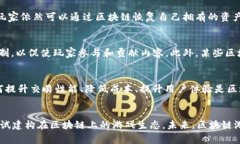 区块链游戏是一种利用区