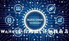 : 如何添加tpWallet合约地址