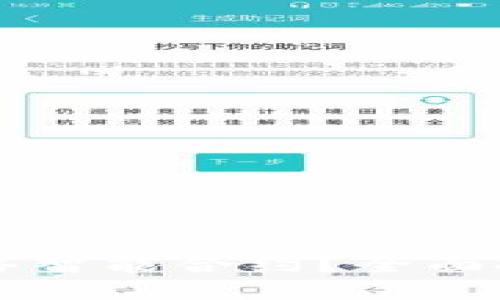 什么是区块链网络智能合约？全面探索其概念及应用