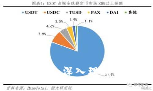 区块链普及教育课程：深入理解区块链技术与应用