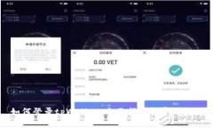 如何登录tpWallet：全面指南