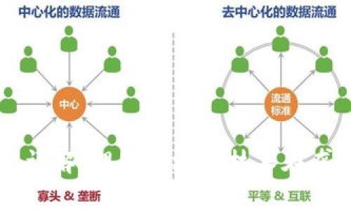 区块链垄断项目详解：理解区块链技术在垄断现象中的作用
